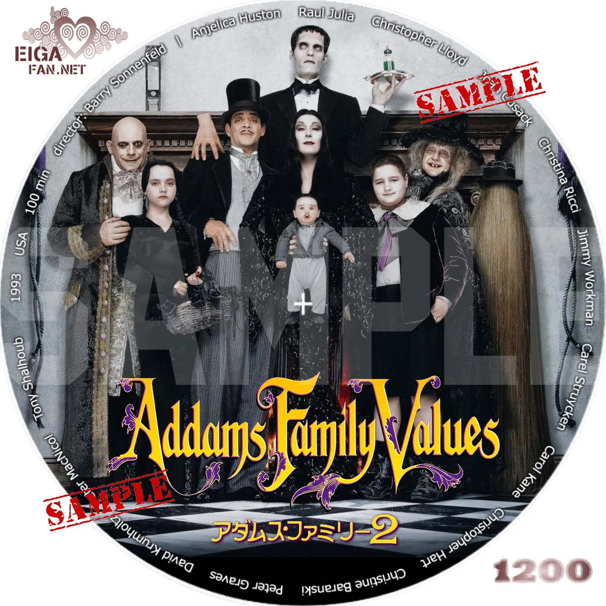 DVDラベル】アダムス・ファミリー２／ADDAMS FAMILY VALUES (1993) 実写劇場版映画第２作