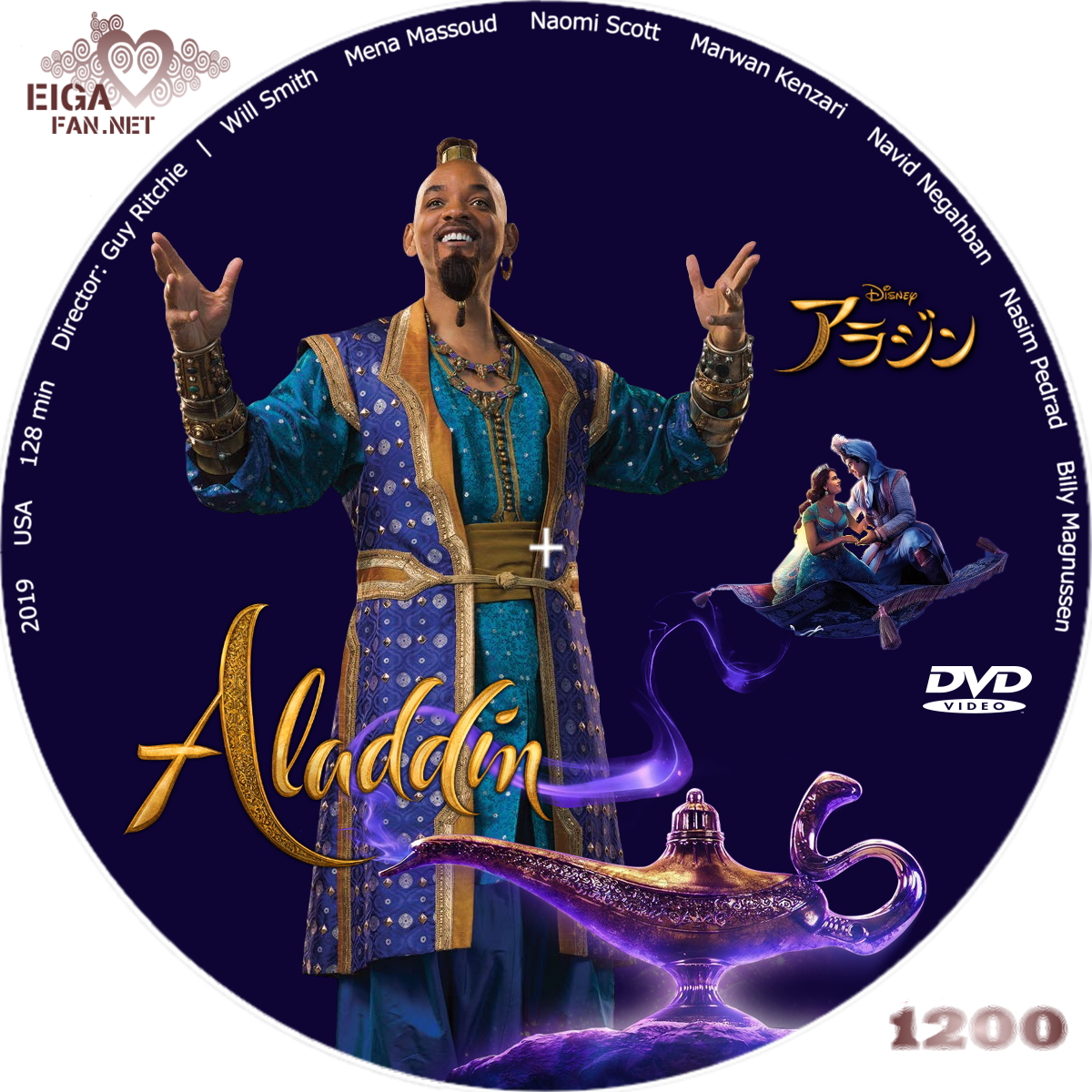 【DVDラベル】実写映画 アラジン／ALADDIN (2019)