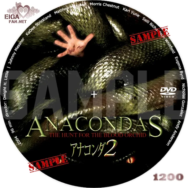 アナコンダ２ DVDラベル