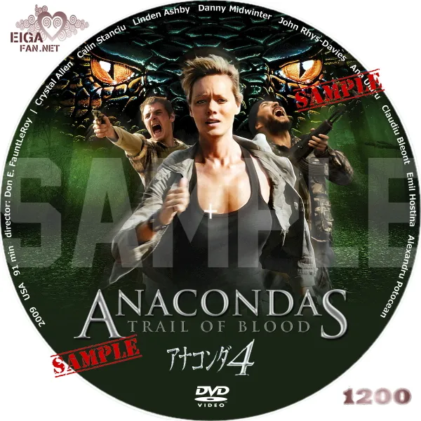アナコンダ４ DVDラベル