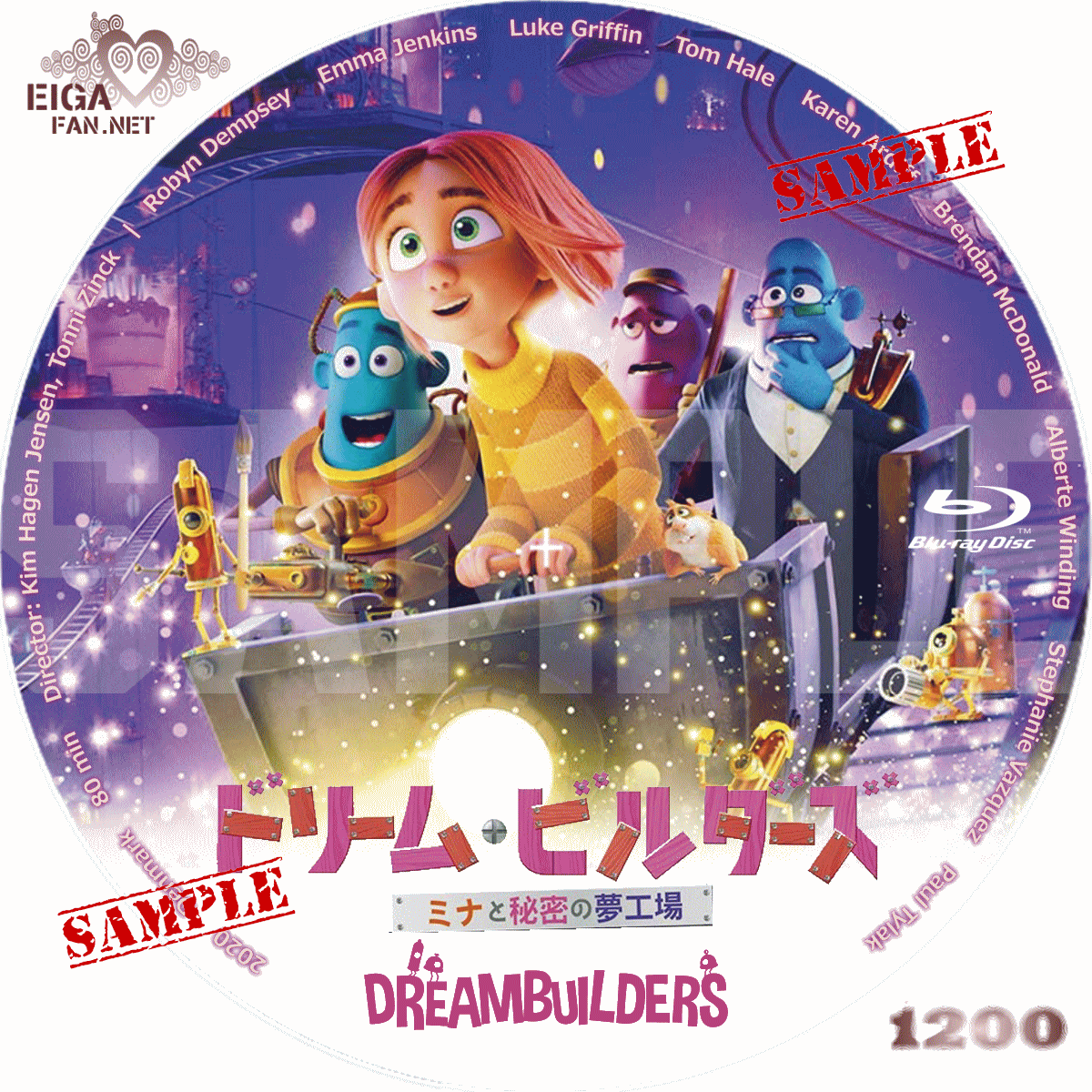 Dvdラベル ドリーム ビルダーズ ミナと秘密の夢工場 Dreambuilders アニメ映画