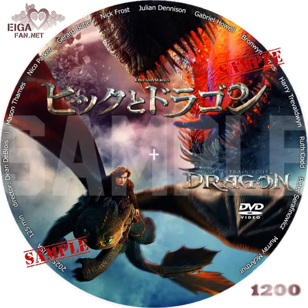 実写映画「ヒックとドラゴン」DVDラベル