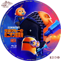 怪盗グルーのミニオン超変身　BLU-RAYラベル