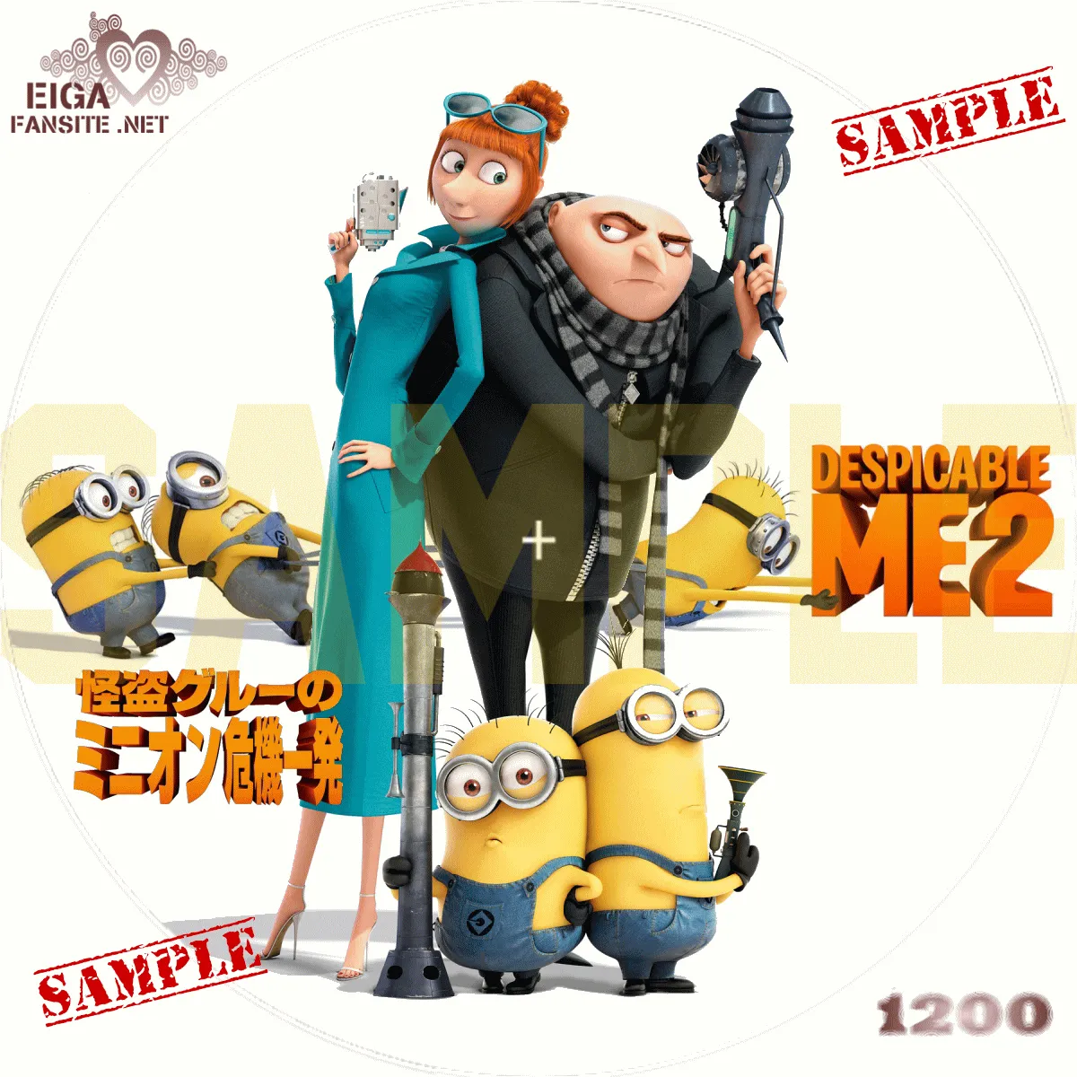 DVD 怪盗グルーのミニオン危機一髪 DESPICABLE ME２（98分） - アニメ