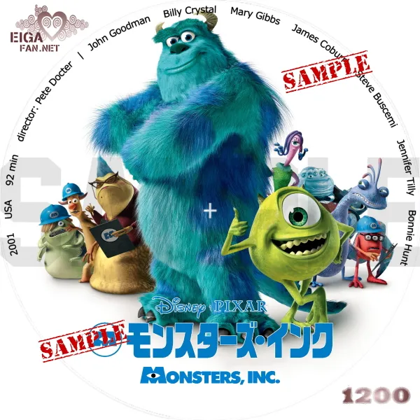 モンスターズ・インク　DVDラベル