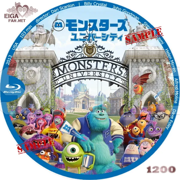 モンスターズ・ユニバーシティ　DVDラベル