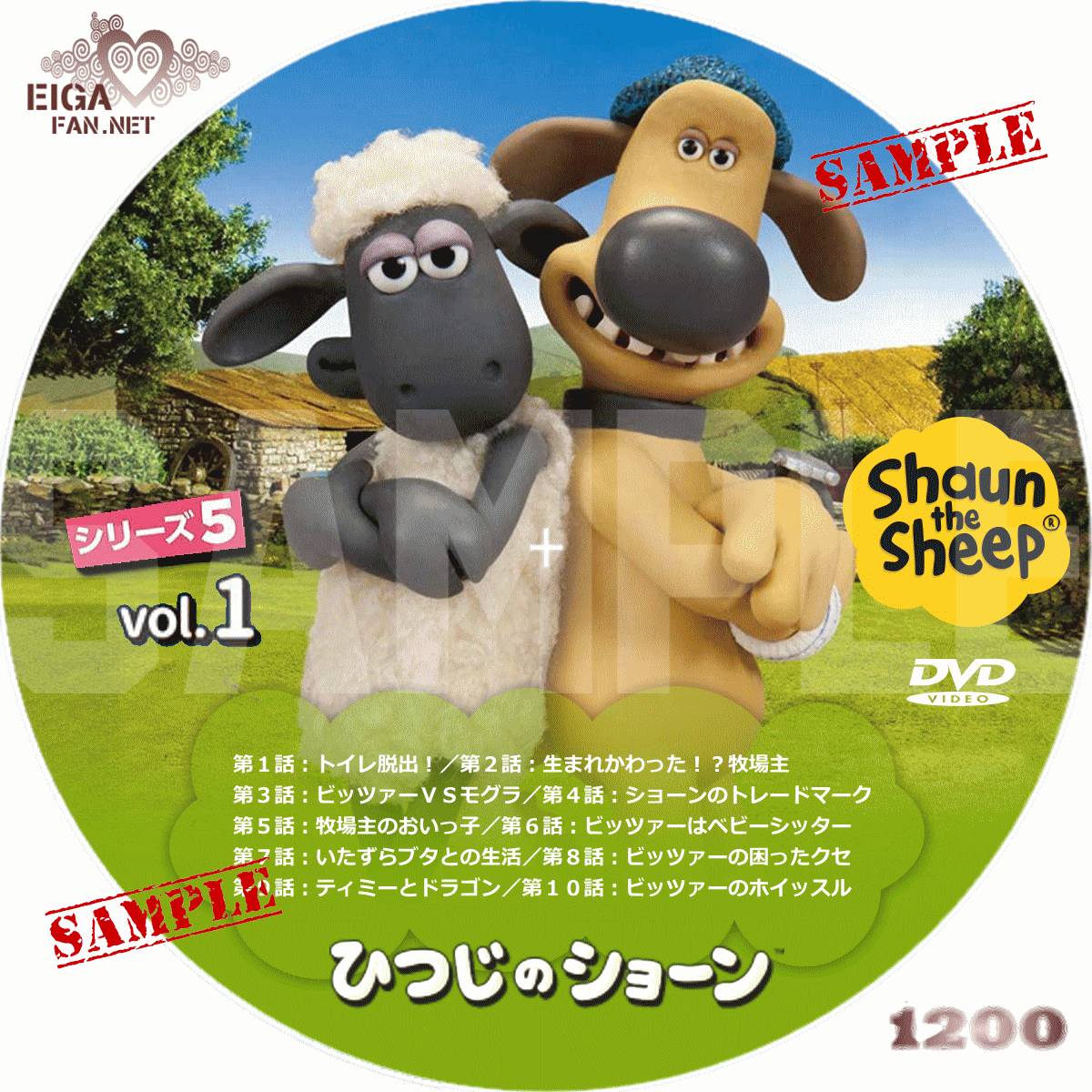 Dvdラベル ひつじのショーン シリーズ５ Shaun The Sheep Season 5 2016 テレビアニメ