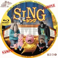 SING／シング dvdラベル