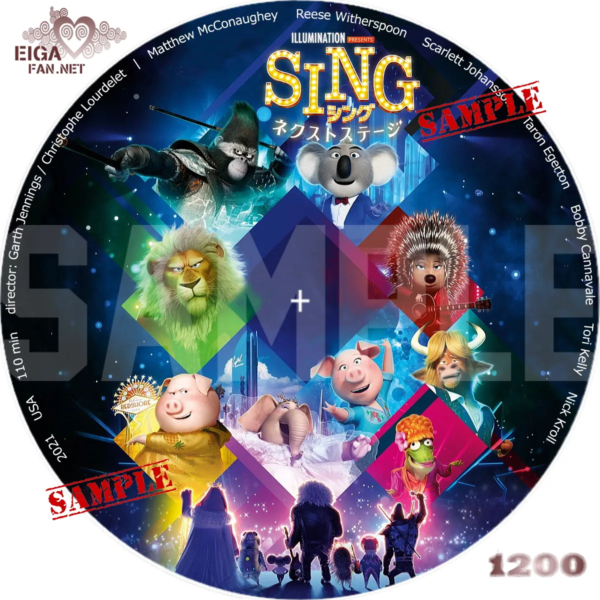 DVDラベル】SING／シング：ネクストステージ／SING 2 (2021) 第２作
