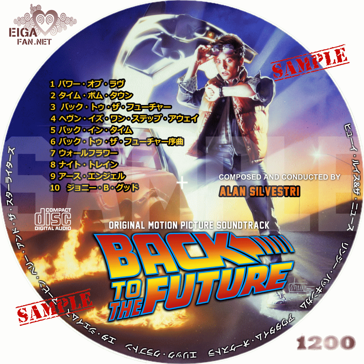 バック・トゥ・ザ・フューチャー（1989）      BACK TO THE FUTURE soundtrack cd label      映画のサウンドトラック自作ＣＤラベル