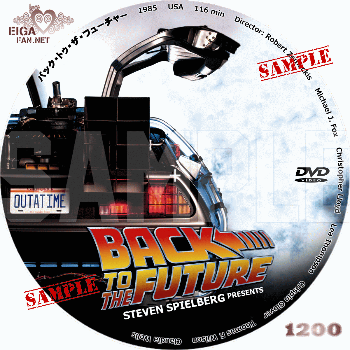 【DVDラベル】バック・トゥ・ザ・フューチャー／BACK TO THE FUTURE (1985)
