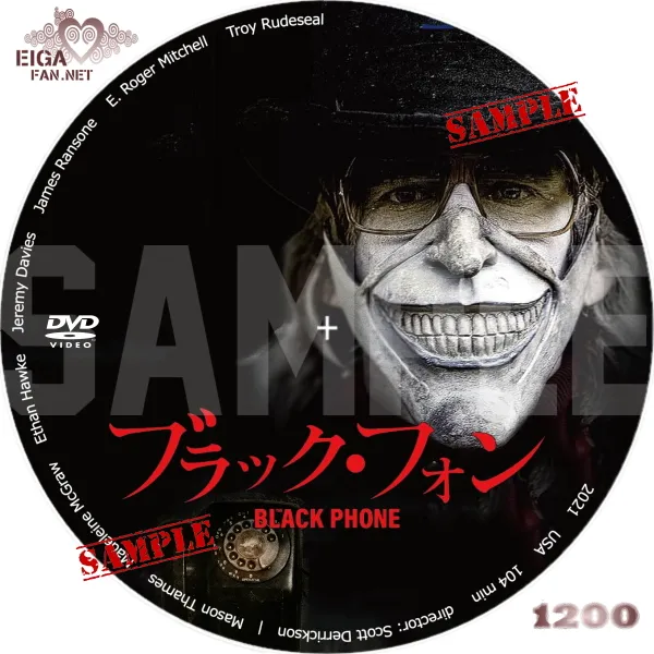 ブラック・フォン　DVDラベル