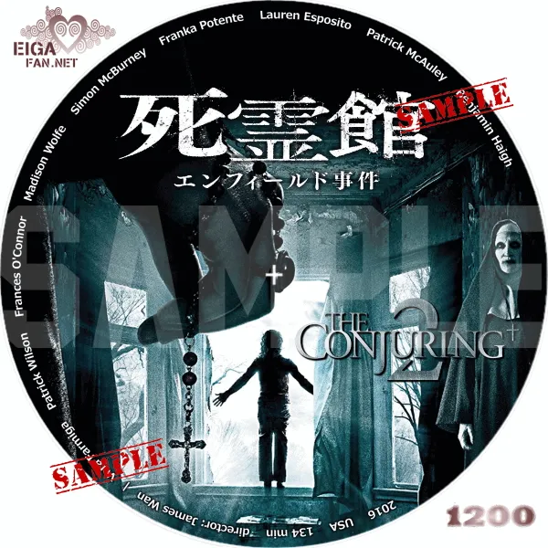 死霊館　エンフィールド事件DVDラベル