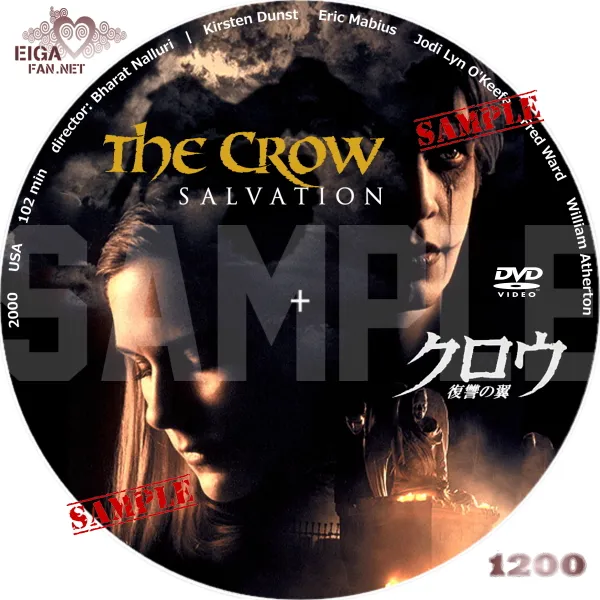 クロウ復讐の翼　DVDラベル