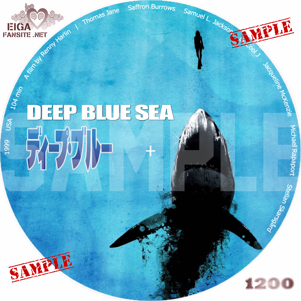 Dvdラベル ディープ ブルー Deep Blue Sea 1999 第１作