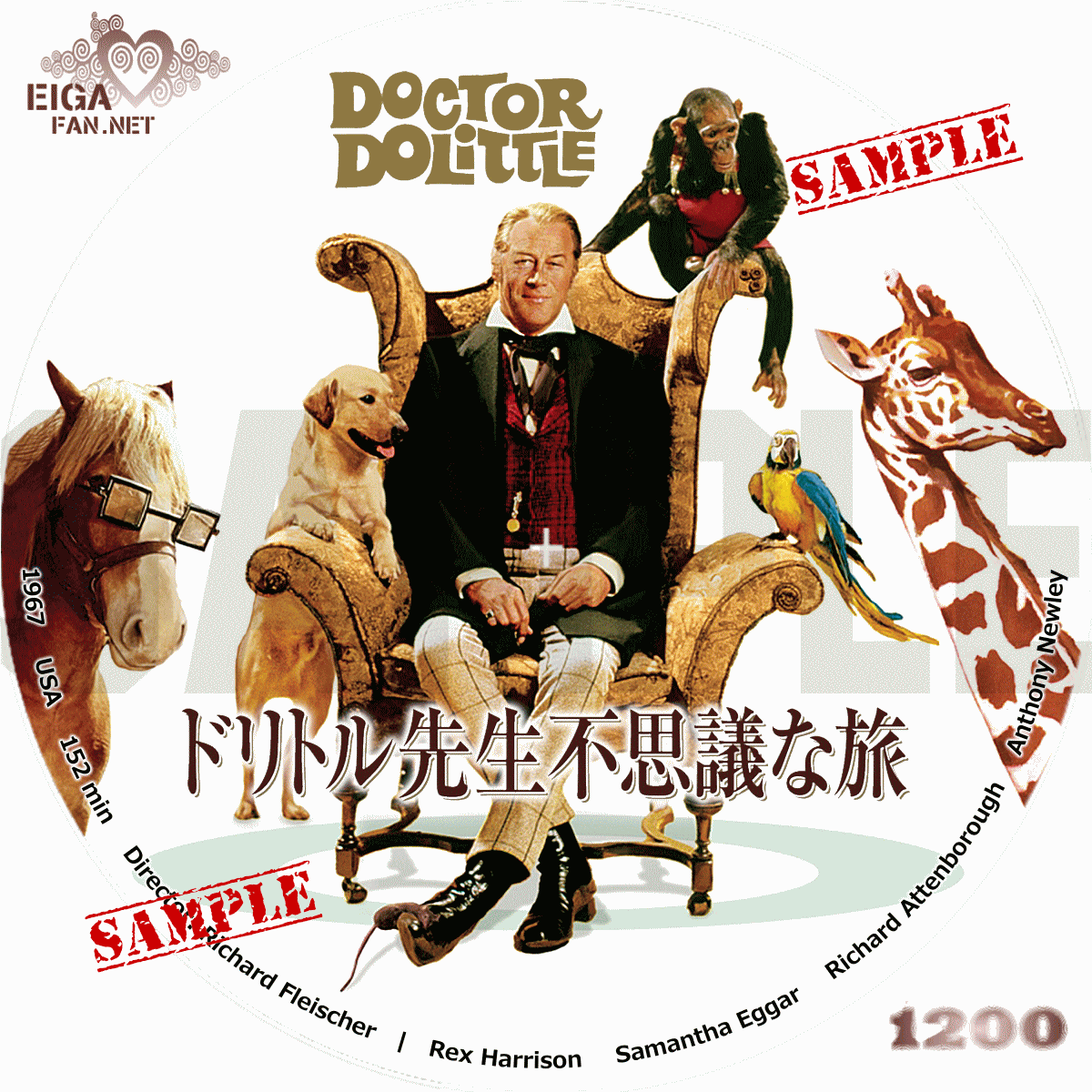 Dvdラベル ドリトル先生不思議な旅 Doctor Dolittle 1967