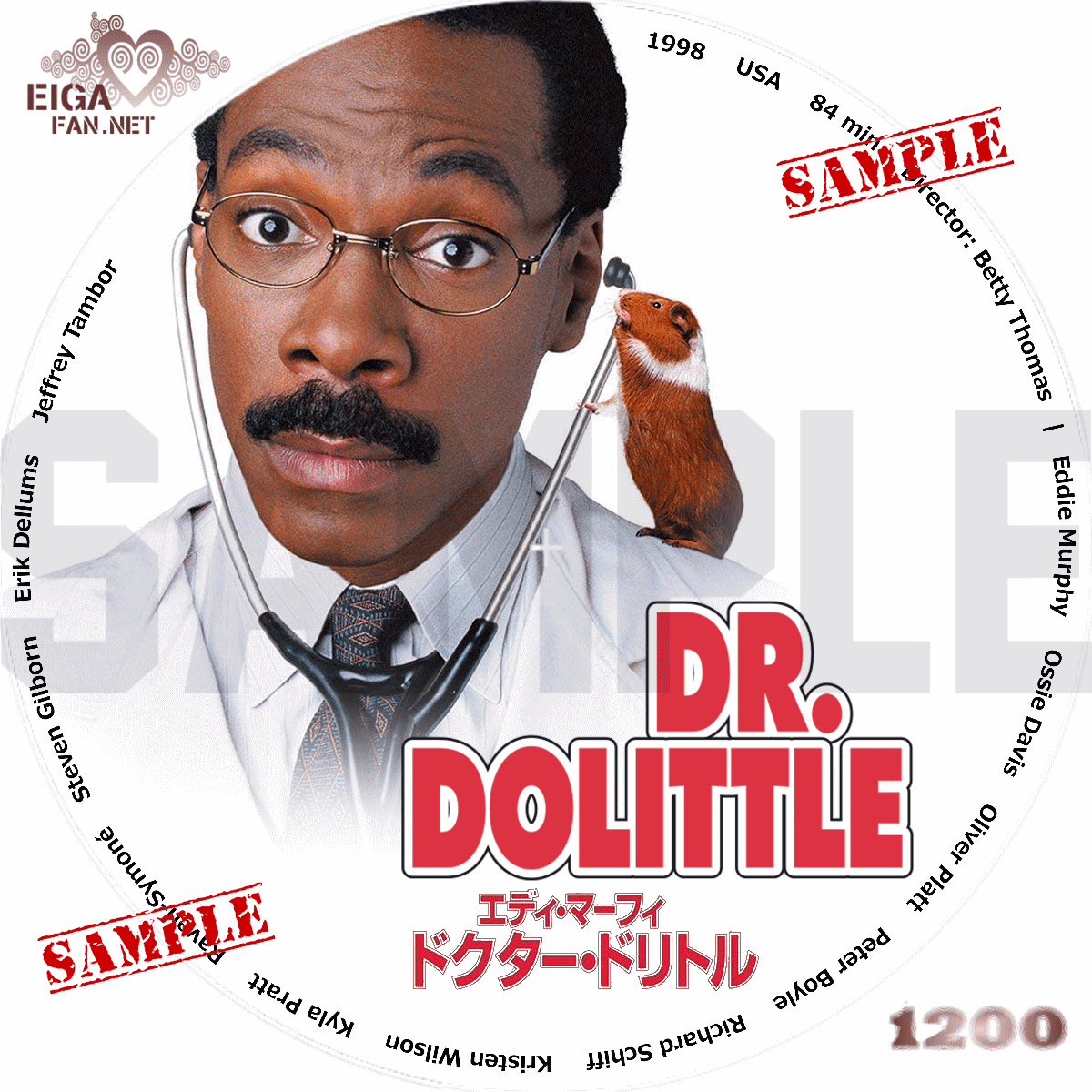 Dvdラベル ドクター ドリトル Dr Dolittle 1998 シリーズ第１作