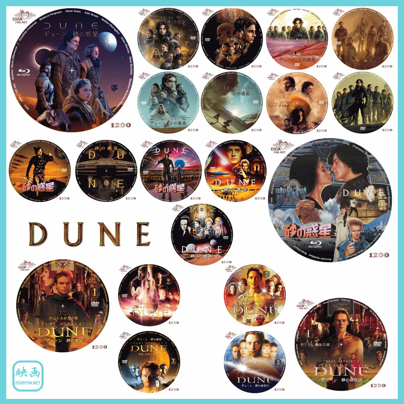 DUNE/デューン砂の惑星 映画とTVミニシリーズの自作DVDラベルとBLU－RAYラベル一覧