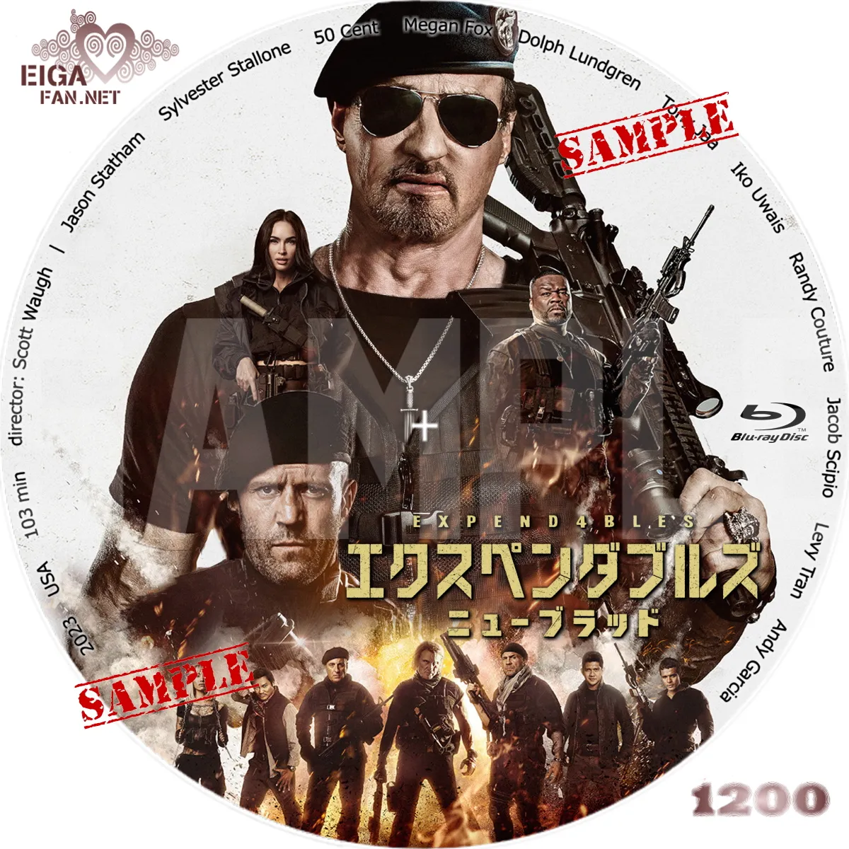 DVDラベル】エクスペンダブルズ ニューブラッド／EXPEND4BLES