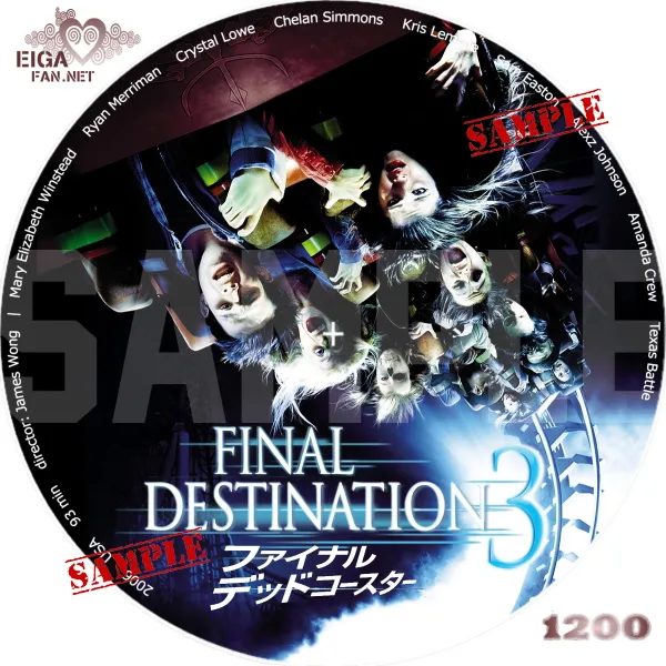 大幅値下げ！ファイナル・デッドコースター FINAL DESTINATION 3 DVDラベル】ファイナル・デッドコースター／FINAL DESTINATION 3 (2006