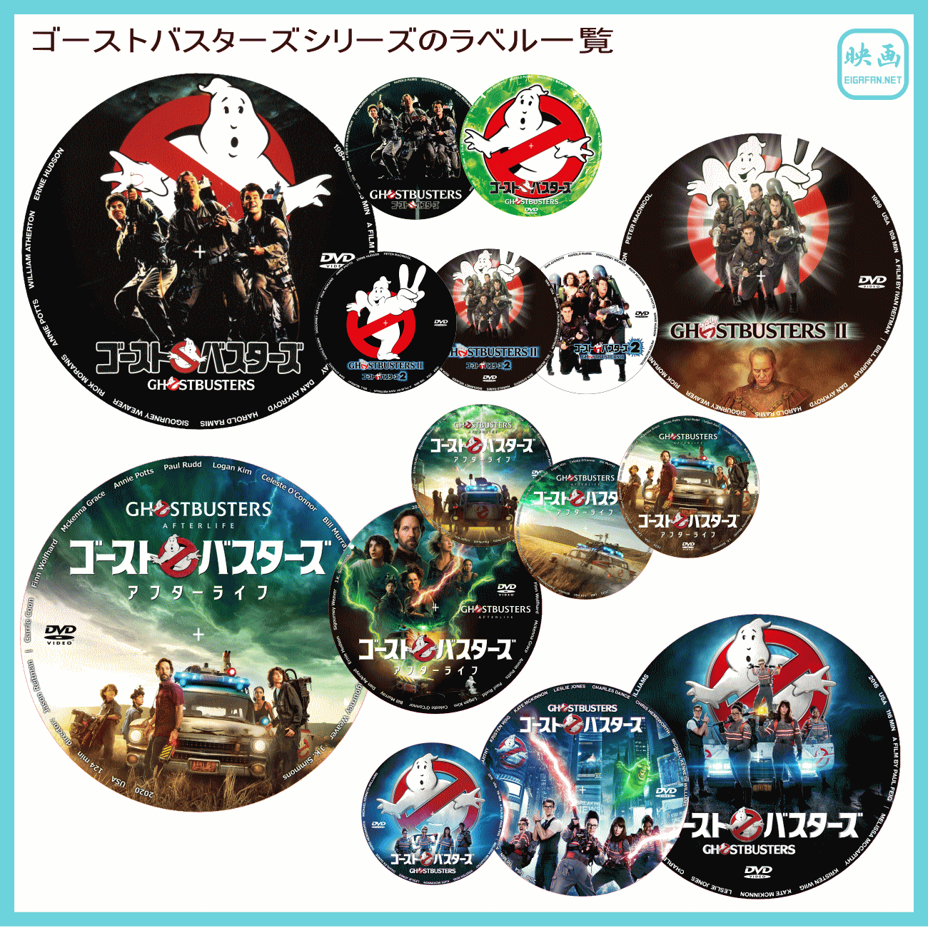 ゴーストバスターズ Ghostbustersシリーズの自作dvdラベルとblu Rayラベル一覧