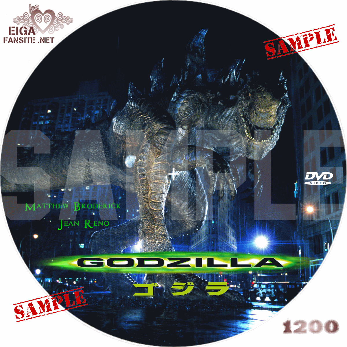 Dvdラベル ｇｏｄｚｉｌｌａ Godzilla 1998 ハリウッド版ゴジラ