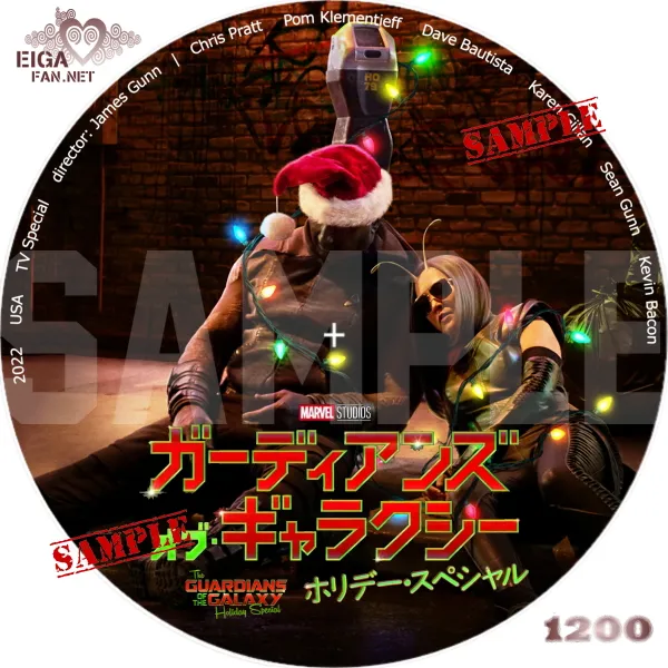 ガーディアンズ・オブ・ギャラクシー　ホリデー・スペシャル　DVDラベル