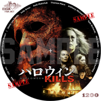 ハロウィン KILLS DVDラベル