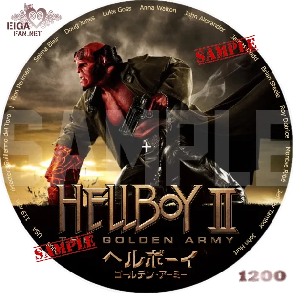 ヘルボーイ／ゴールデン・アーミー　DVDラベル