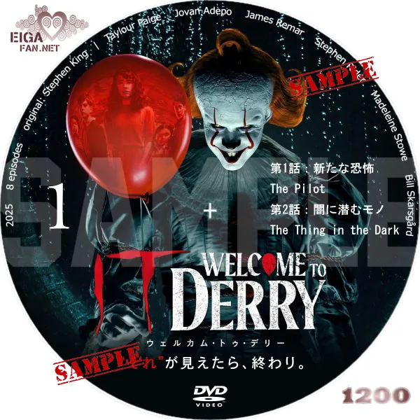 IT／イット ウェルカム・トゥ・デリー “それ”が見えたら、終わり。DVDラベル 
