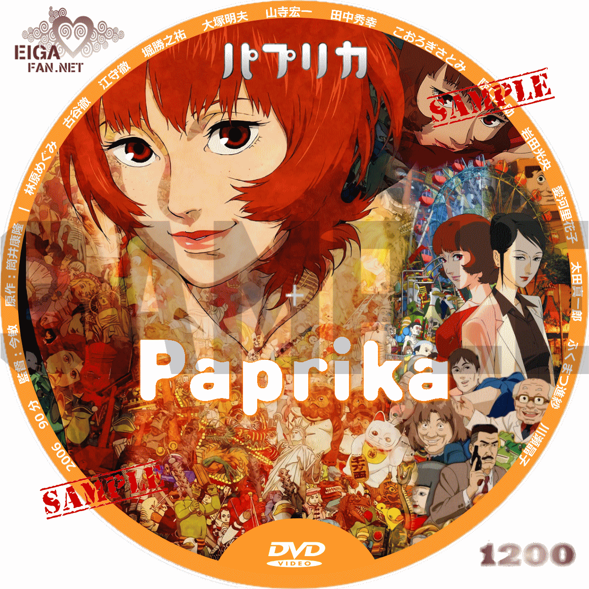 Dvdラベル パプリカ Paprika 06 日本のアニメ映画