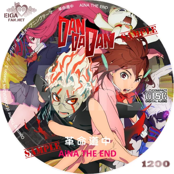 ダンダダン第二期オープニングテーマ：革命道中　CDラベル