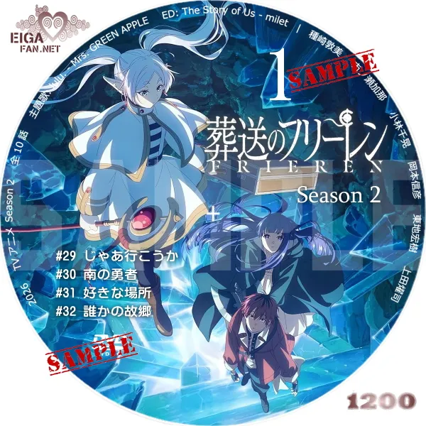 葬送のフリーレン Season 2 DVDラベル