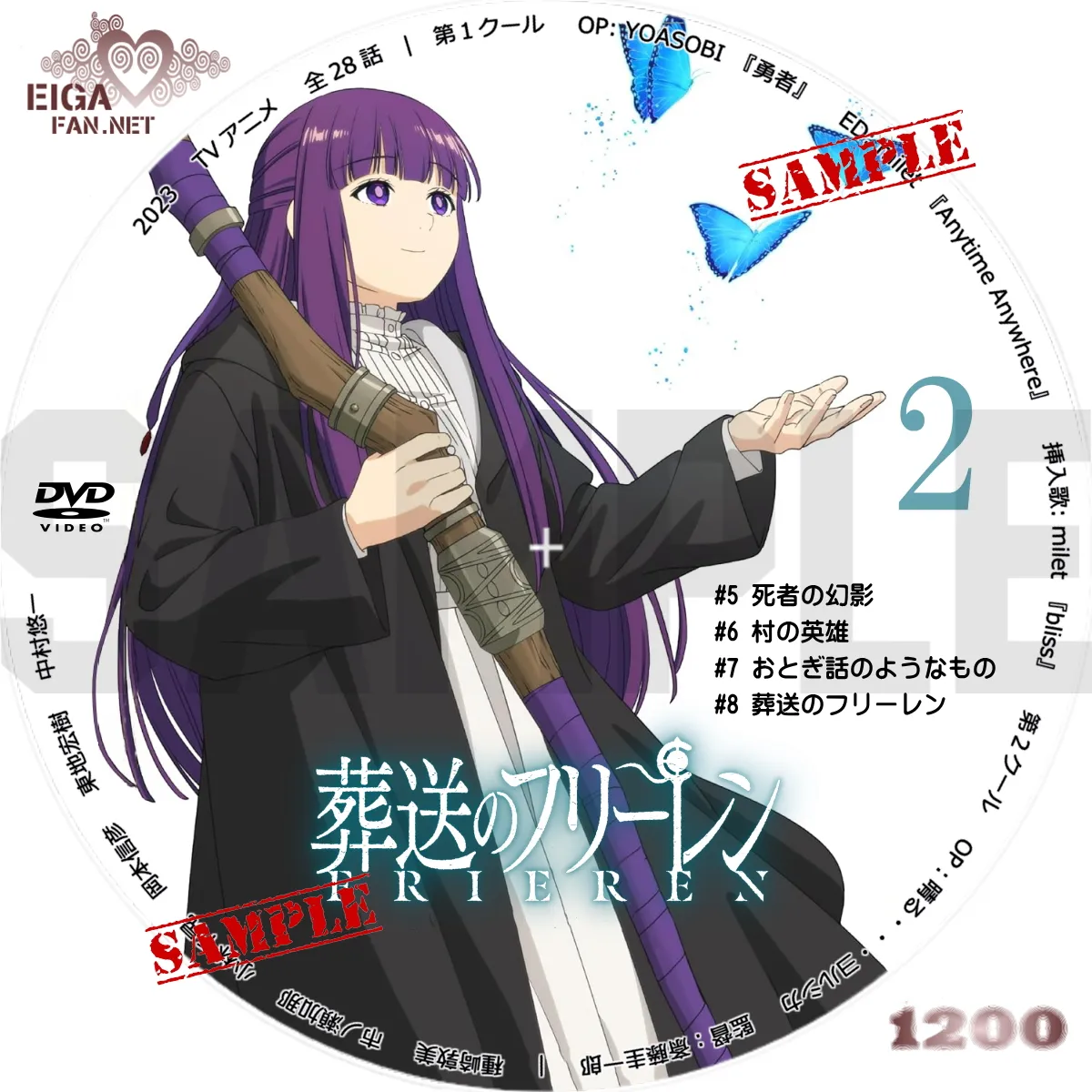 葬送のフリーレン DVD Amazon.co.jp: 葬送のフリーレン: DVD