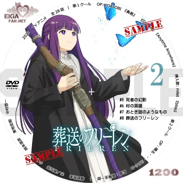 葬送のフリーレン　DVDラベル