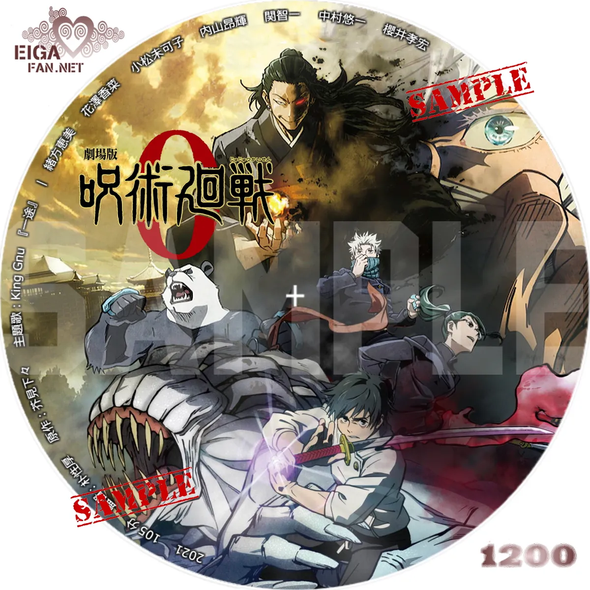 新しい季節 劇場版 呪術廻戦 0 Blu-ray 通常版 cominox.com.mx