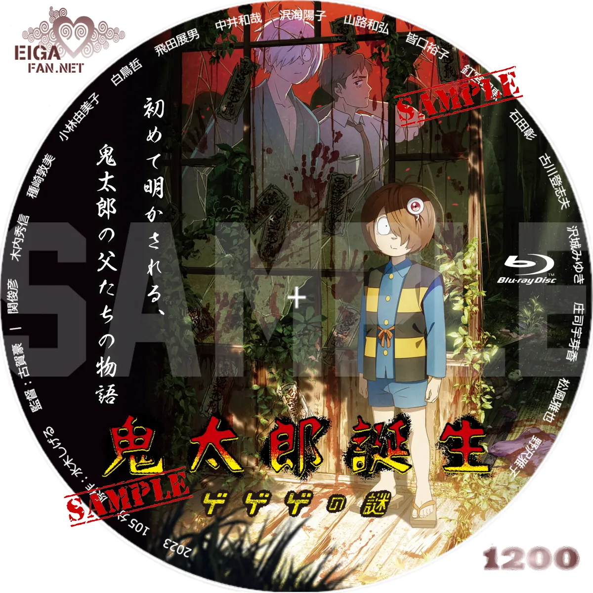 ゲゲゲの鬼太郎　DVD　鬼太郎誕生　ゲゲゲの謎 Amazon.co.jp: 鬼太郎誕生 ゲゲゲの謎 通常版DVD [DVD] : 関俊彦