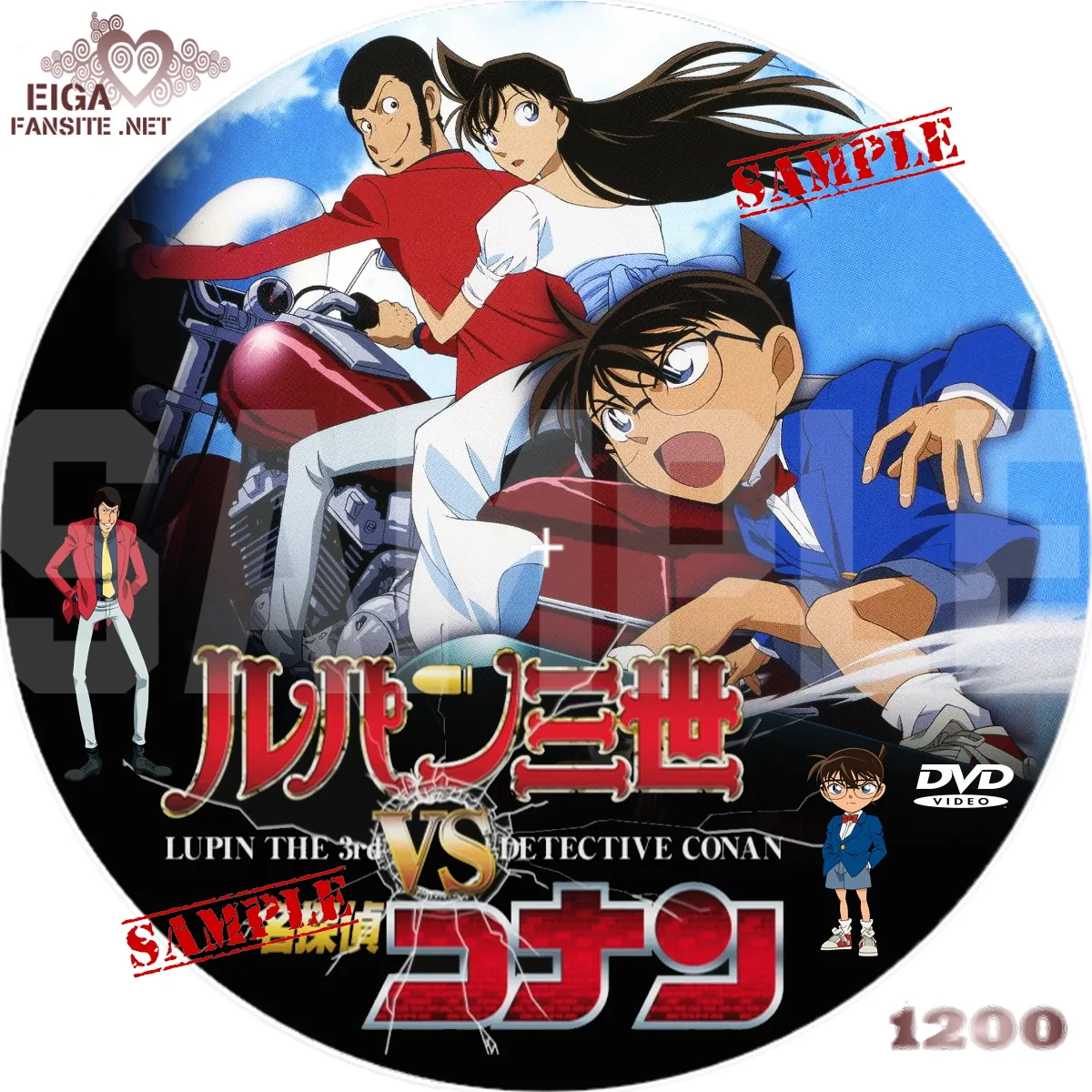 【DVDラベル】ルパン三世vs名探偵コナン／LUPIN THE 3RD VS DETECTIVE CONAN (2009)