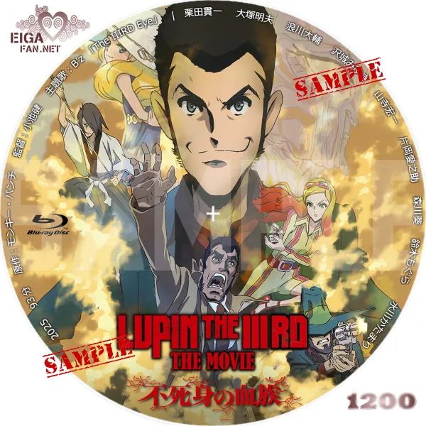 LUPIN THE IIIRD　不死身の血族　DVDラベル
