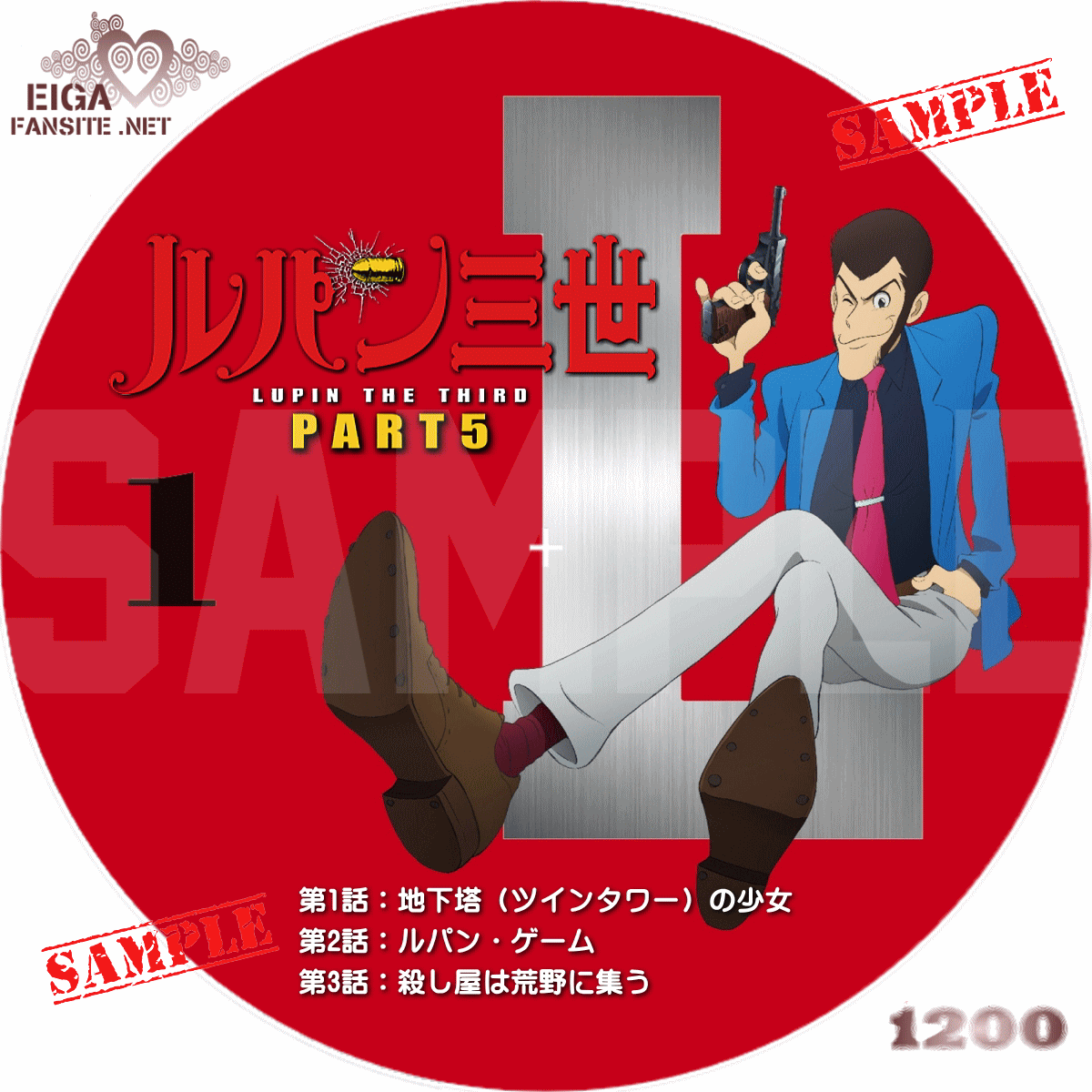 Dvdラベル ルパン三世 Part5 18 Lupin The Third Part V 日本のテレビアニメ