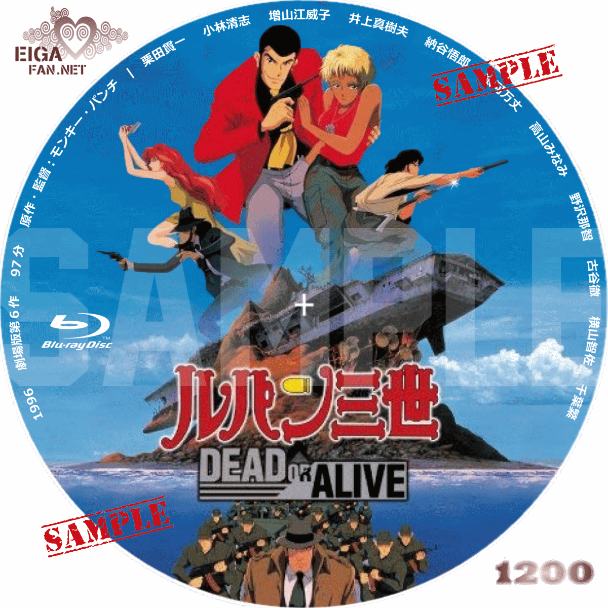 Dvdラベル ルパン三世 Dead Or Alive Lupin The 3rd Dead Or Alive 1996 劇場版第６作