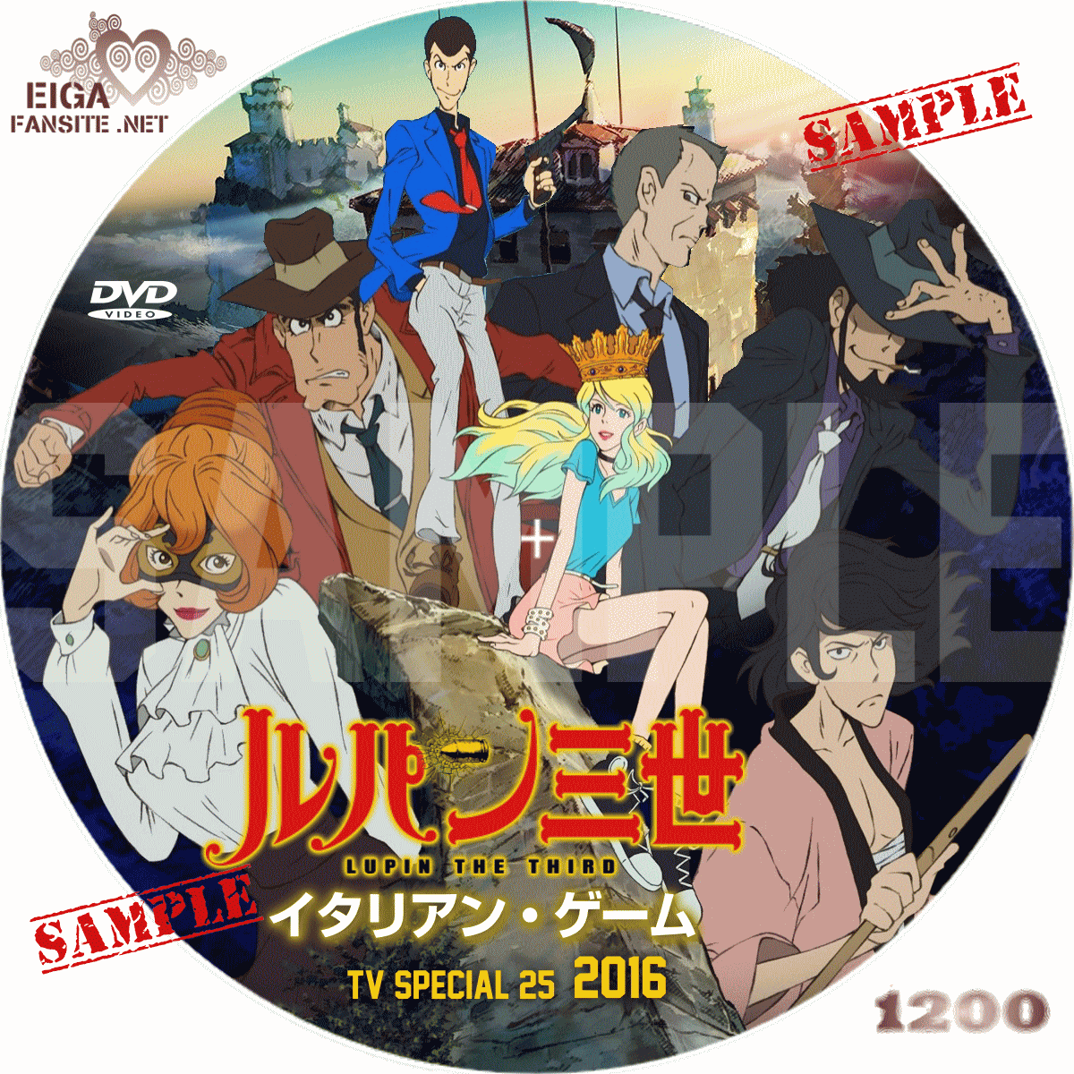 【DVDラベル】ルパン三世 イタリアン・ゲーム (2016) TVスペシャル25 日本のアニメ