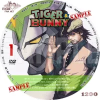 TIGER & BUNNY 第１期　DVDラベル