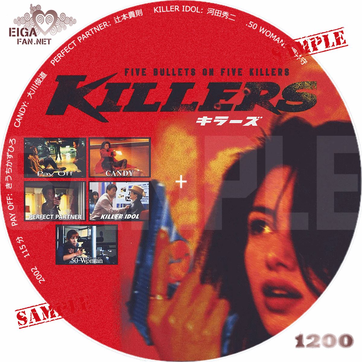 ＫＩＬＬＥＲＳ　キラーズ (2002)      日本映画の自作DVDラベル&BDラベル      邦画【英字】PAGE-18