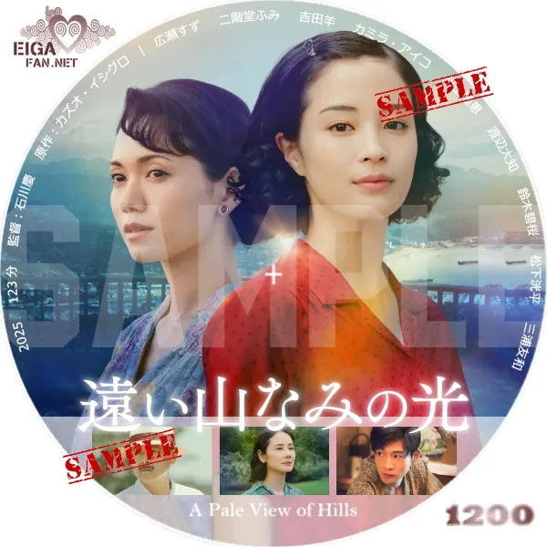 遠い山なみの光　DVDラベル