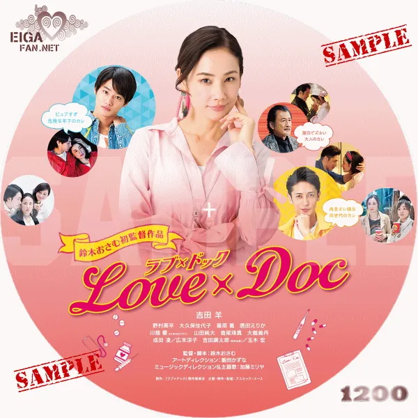 ラブｘドッグ　DVDラベル