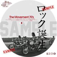 ロック誕生　The Movement 70's DVDラベル