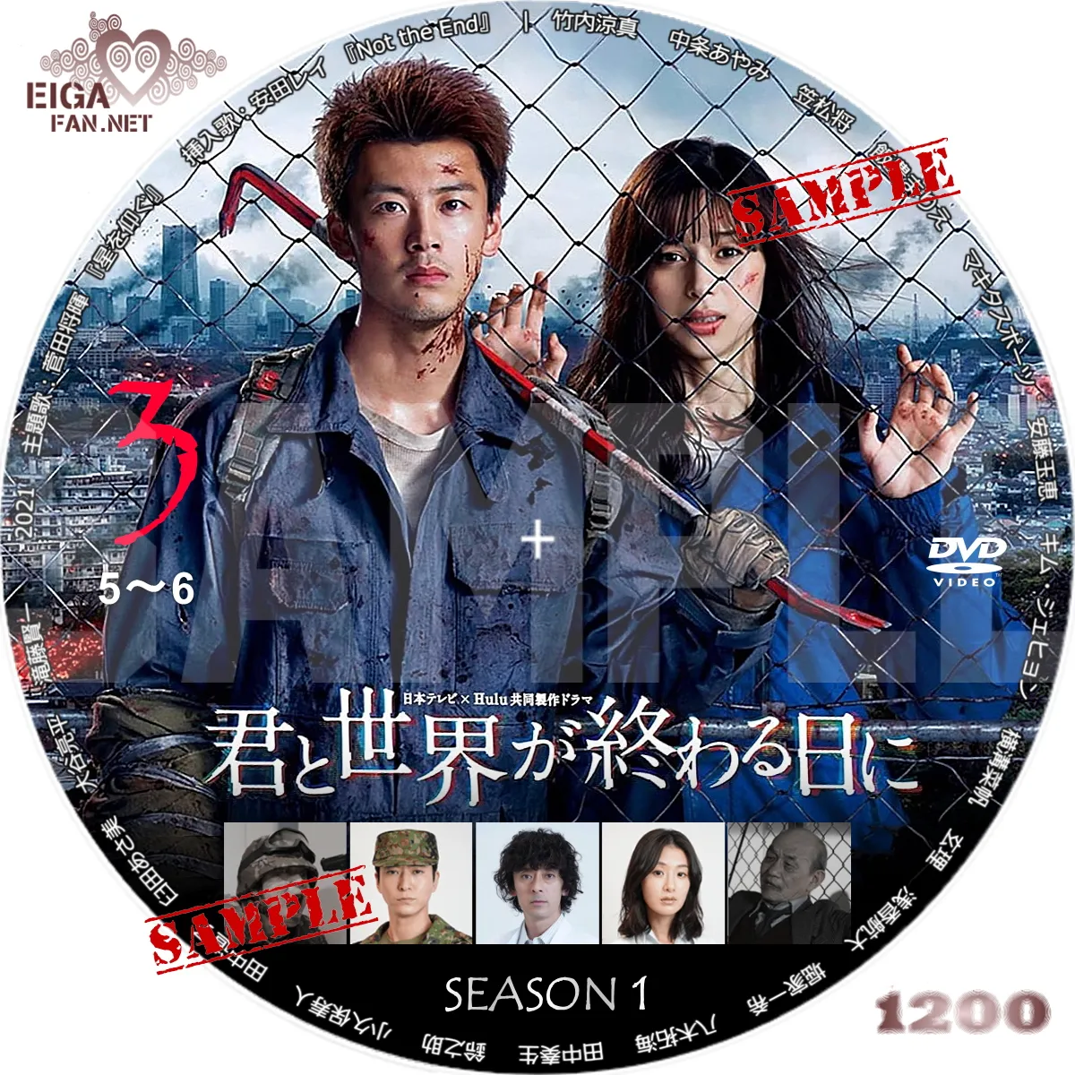 君と世界が終わる日に DVD-BOX〈8枚組〉 君と世界が終わる日に DVD-BOX〈8枚組〉 Amazon.co.jp: 「君