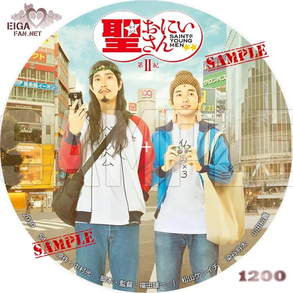 聖☆おにいさん　第II紀 DVDラベル