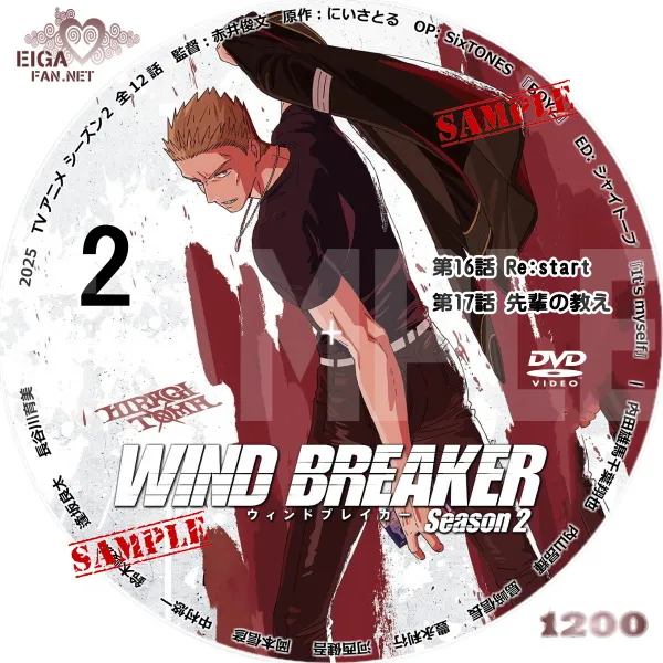 TVアニメ「WIND BREAKER SEASON 2」DVDラベル